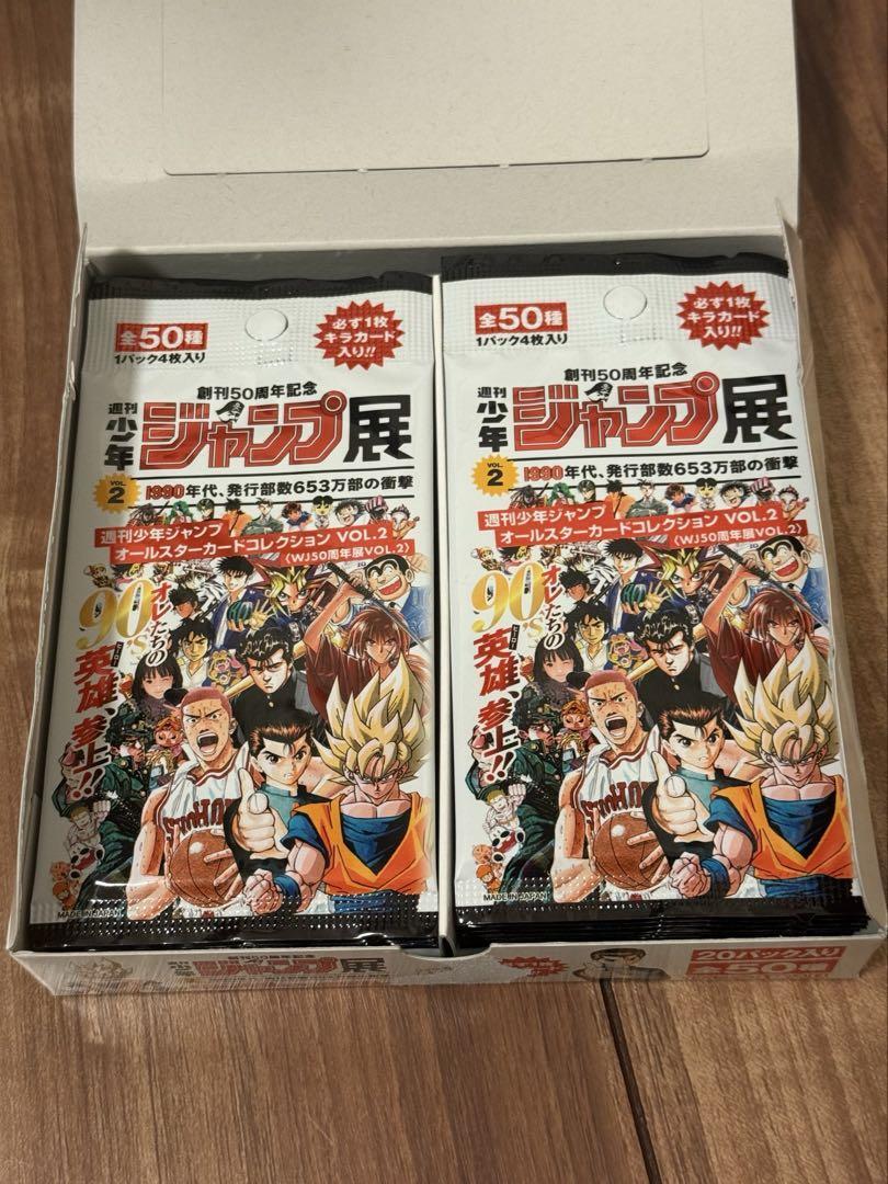 週刊少年ジャンプ展 オールスターカードコレクションvol.2 ジャンプ展