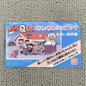 BANDAI Obake no Q-Taro Wanwan Panic Famicom game