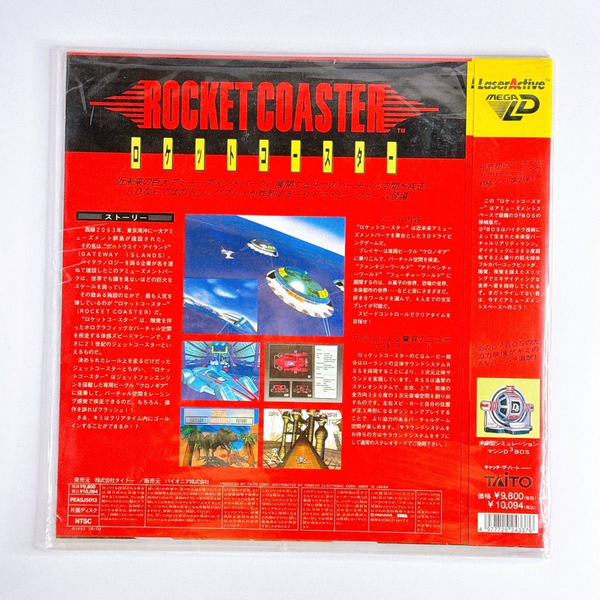 Laser Active Rocket Coaster Mega LD Laserdisk 1993 Taito Japan | eBay