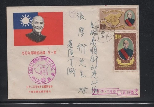 Taiwan China 1961 Chiang Kai-Shek Anniversary FDC