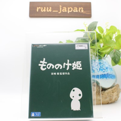 Princess Mononoke Hime Blu-ray Japan English Subtitles Ghibli R203