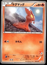Japanese Pokemon Slugma 006/039 XY Beginning Set MP