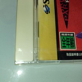 New and unopened Christmas NiGHTS Winter Limited Edition Sega Saturn