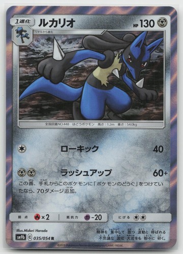 Lucario Full Metal Wall 035/054 Rare LP Pokemon