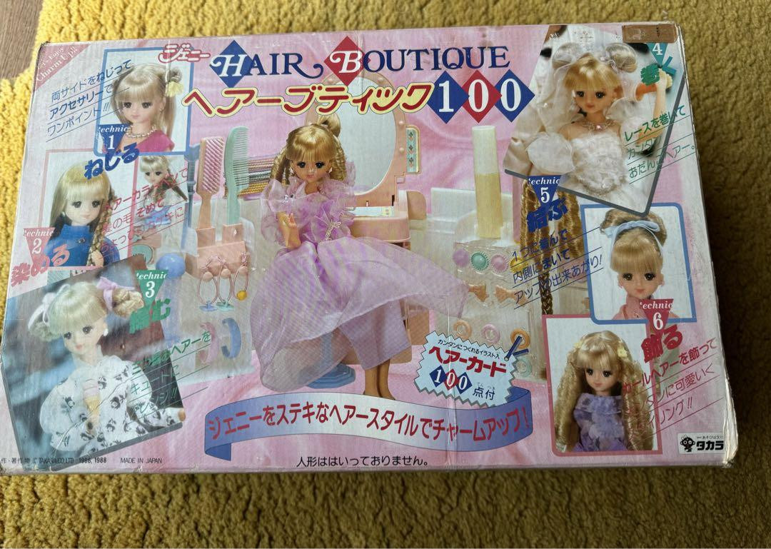 Salon De Coiffure Miniature Vintage Takara - Pour Poupées Jenny, Licca, Objet De Collection