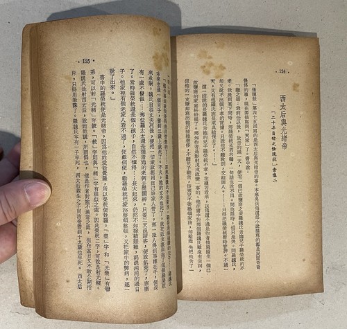 1956 Hong Kong Chinese book 聽雨樓雜筆 高伯雨著 香港創墾出版社 - Picture 7 of 9