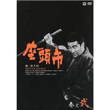 Zatoichi Complete Works DVD-BOX  Volume 2 Katsu Shintaro Used 1