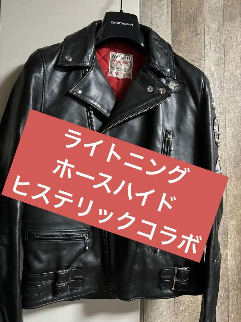 Lewis Leathers Hysteric Glamour Horsehide Lightning Jacket Lewis Leathers Hysteric Glamour Horsehide Lightning Jacket