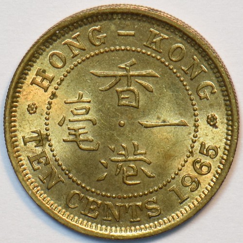 Hong Kong 1965 10 Cents 296531 combine shipping - Picture 2 of 2