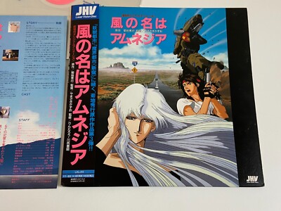WIND NAMED AMNESIA Laserdisc Anime Manga Japan Japanese Animated