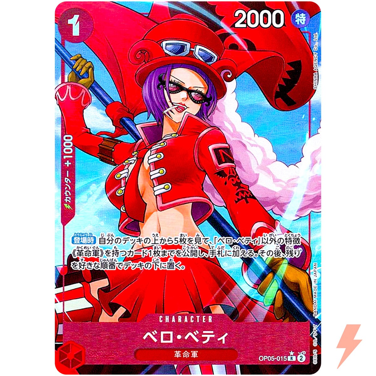 Belo Betty (Alt Art) OP05-015 R ONE PIECE Card The Best PRB