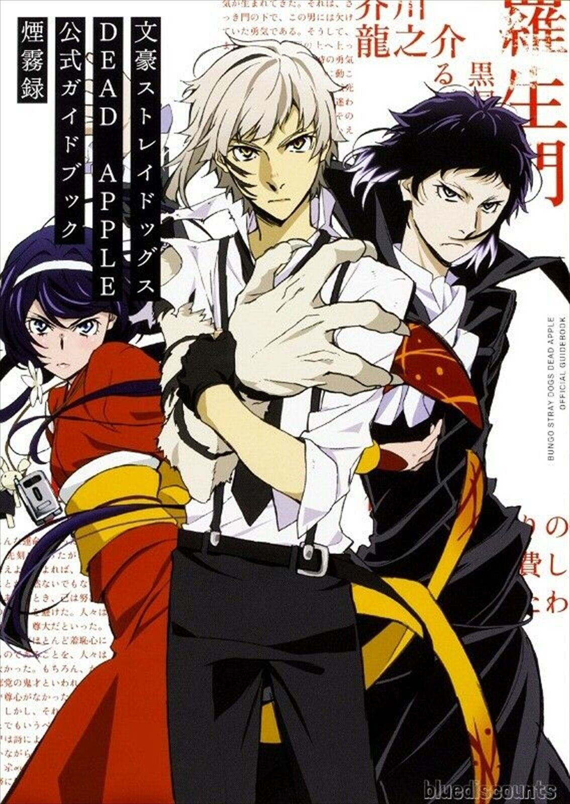 Bungou Stray Dogs: Dead Apple - Animes Online