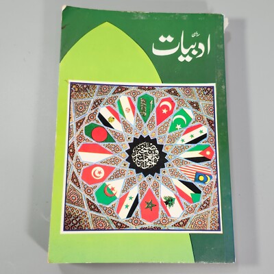 Urdu Hindi Pakistani Literature Poems 1992 PB Book Various Writers Bibliography