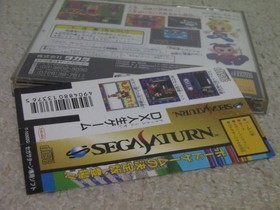 !SS DX Life Game (with obi) DX Jinsei Game/SEGA SATURN