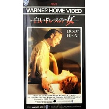 Girl White Dress VHS William Hurt Kathleen Turner 7c