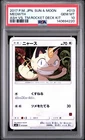 2017 POKEMON JPN SUN & MOON ASH VS. TEAM ROCKET DECK KIT #013 MEOWTH PSA 10