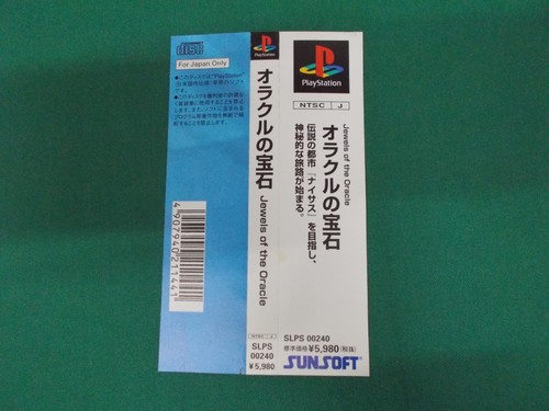 Playstation Jewels Of The Oracle Spine Card Ps1 Japan Game 4 Ebay