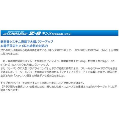 ミヤマエＺー9キンメスペシャル２４V ミヤマエ コマンド Zー9 キンメ スペシャル 中古品 | 釣り具の