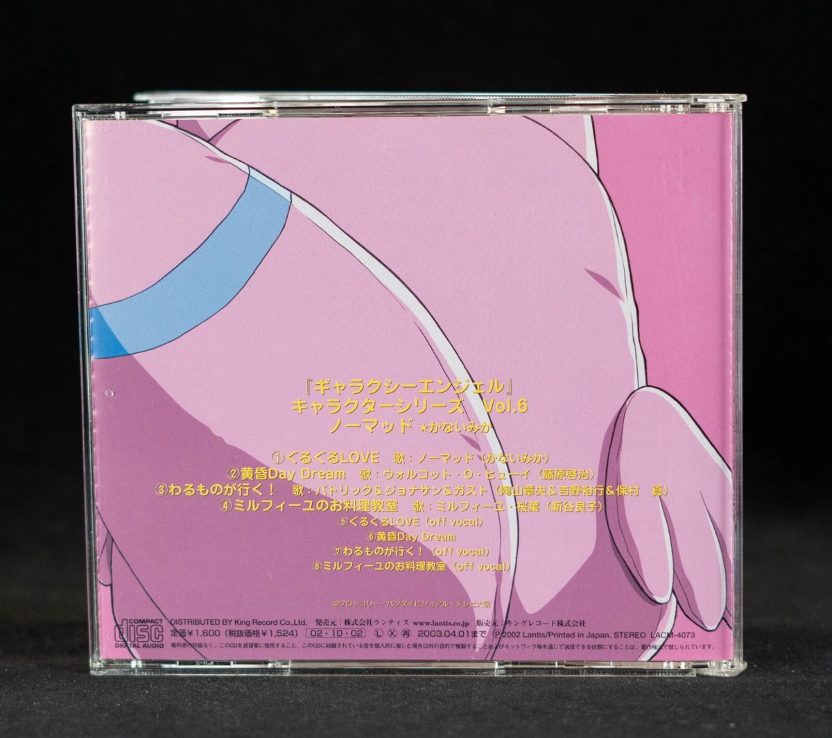 Galaxy Angel Character CD Nomad Japan Anime Music CD - LACM-4073