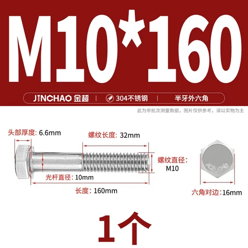 M6M8M10M12 Hexagon Head Bolts Part Threaded Hex Bolt Screw 304 Stainless Steel D - Picture 83 of 254