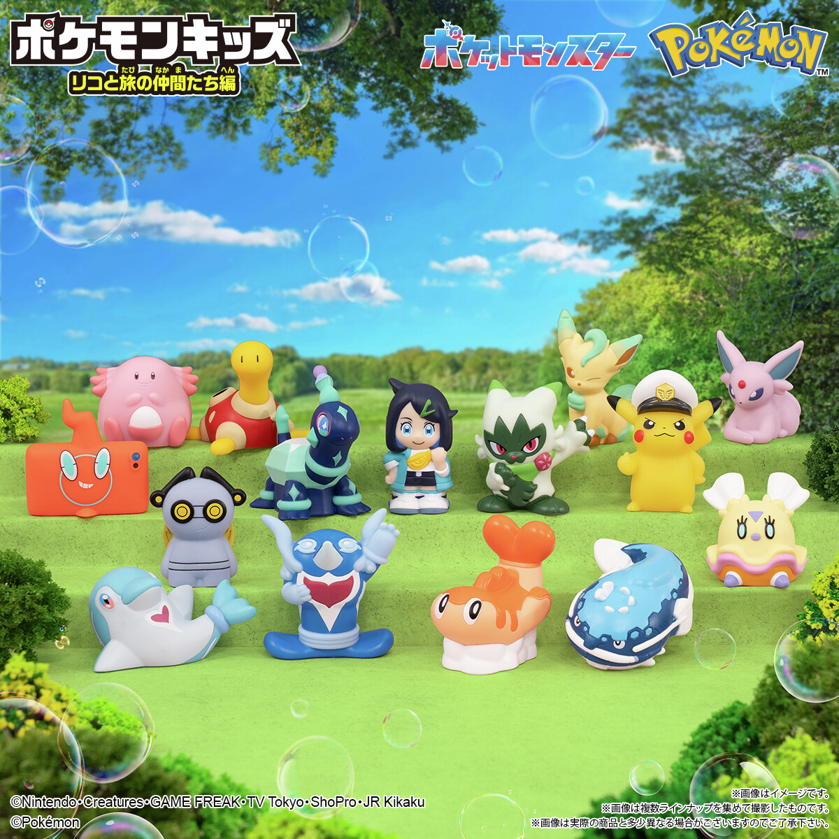 Pokemon Kids: Riko Travel Friends (Bandai Finger Puppet Figures