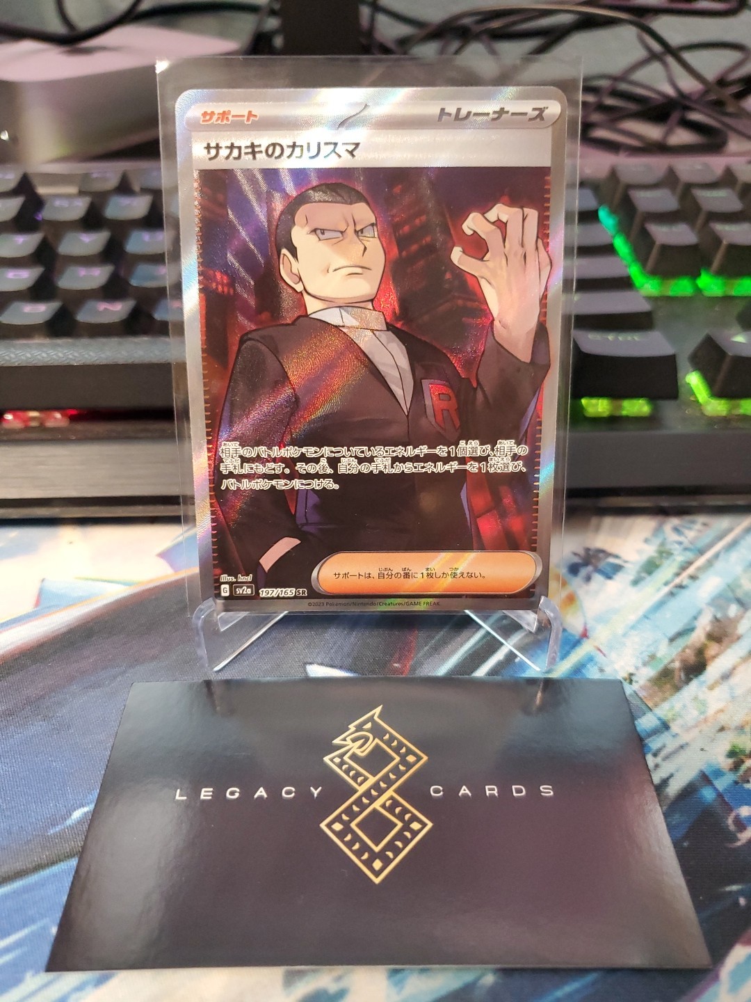 (Japanese) Giovanni's Charisma 197/165 SR - sv2a 151 - Pokémon TCG (NM)