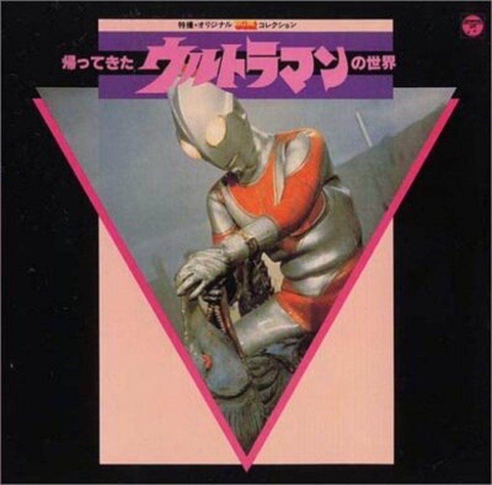 Special effects original BGM collection Ultraman back Japan New CD