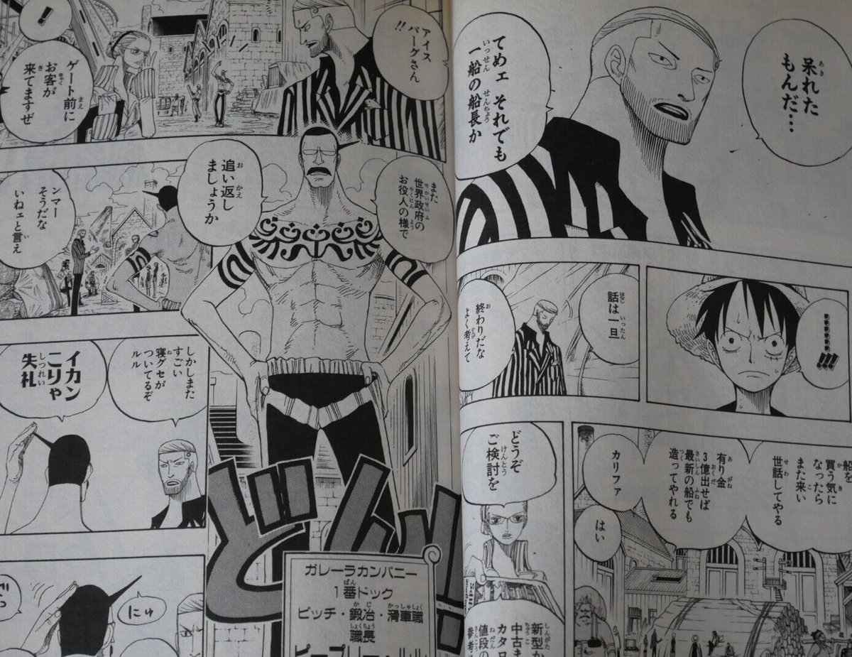 One Piece Manga Vol.34-39 'Water Seven' by Eiichiro Oda, Japanese