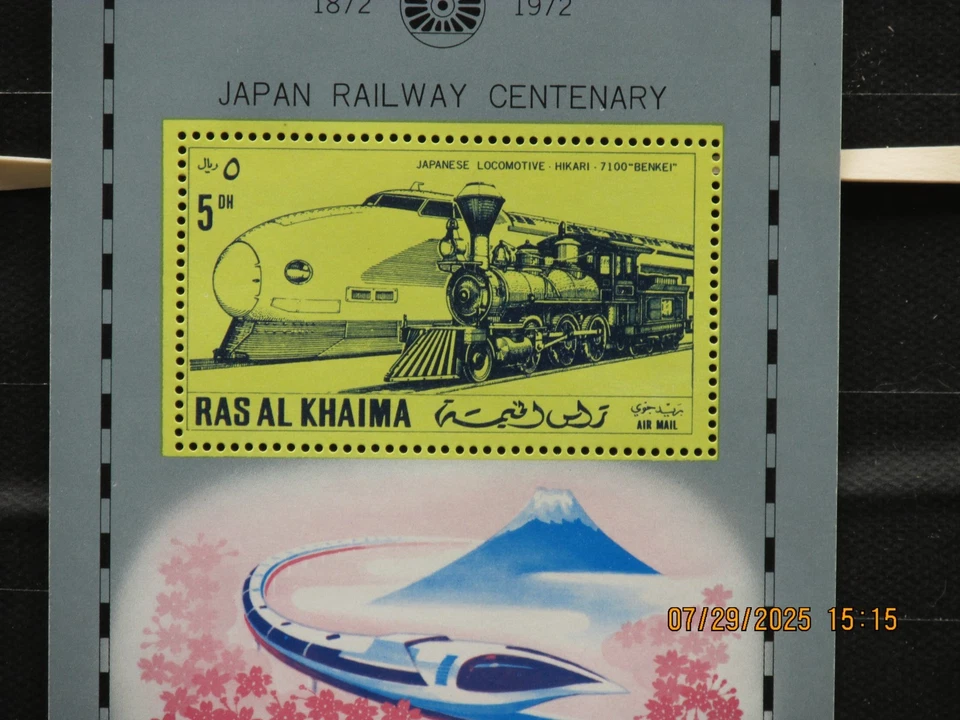 上市是:(1)阿拉伯联合酋长国日本SS1972-铁路百年纪念完好全新邮票 — 第 3/4 张图片