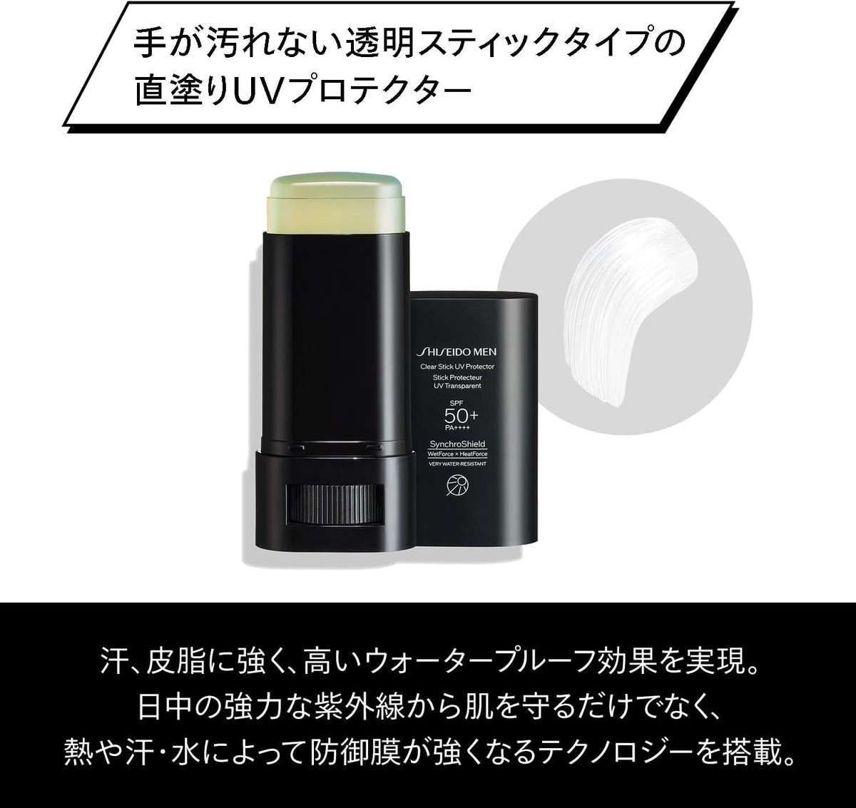 日焼け止め woody SHISEIDO MEN Clear Stick UV Protector Sunscreen Citrus Woody