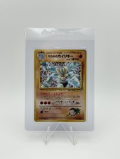 1999 Pokemon Japanese Giovanni's Machamp No.068 Holo Gym 2 Challenge Darkness