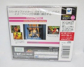 Virtual Fighter CG Portrait VOL4 Saturn n2