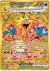 NM-Mint, English - 1 x  Charizard ex - 228/197 - Hyper Rare Scarlet & Violet - O