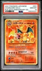 2021 POKEMON JAPANESE PROMO PACK 25TH ANNIVERSARY EDITION CHARIZARD-HOLO PSA 10