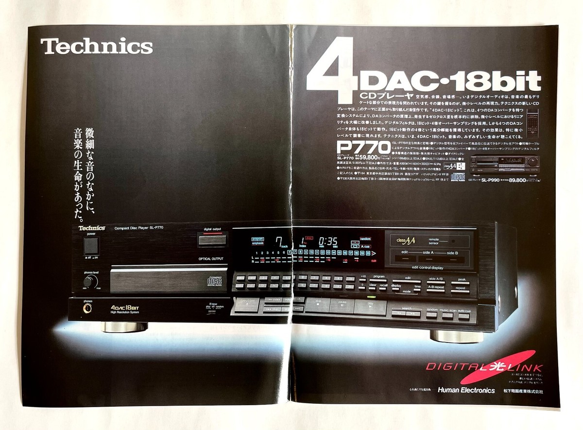 JAPANESE AUDIO AD JAPAN MAGAZINE FM FAN CLIPPINGS Jun-1988 JAPANESE AUDIO AD JAPAN MAGAZINE FM FAN CLIPPINGS Jun-1988