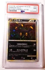 Pokemon PSA Card Umbreon Holo 1st Reviving Legends #037 037/080 Japanese Card