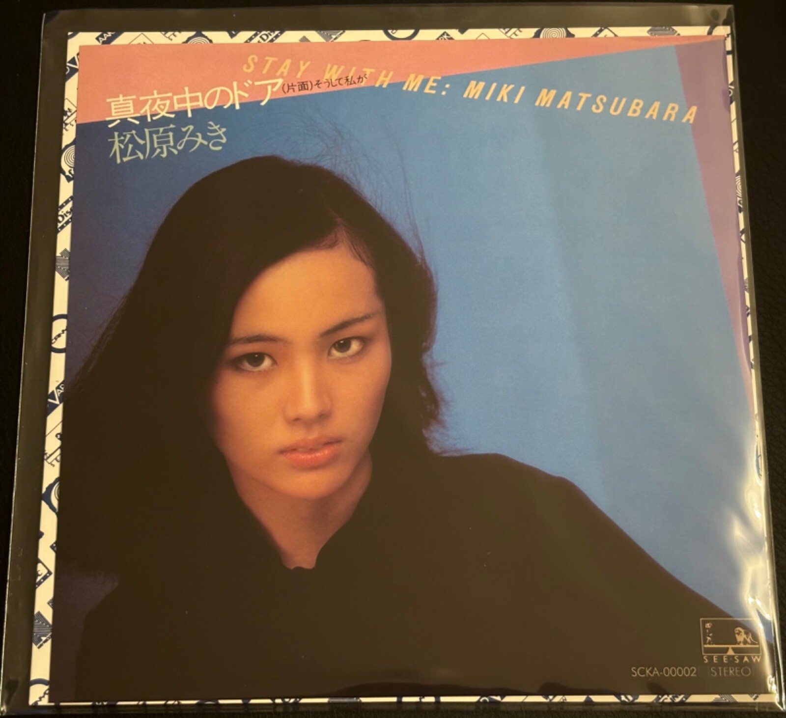 Miki Matsubara/ Stay with Me(Mayonaka no doa) 7’ EP Vinyl Japan SCKA