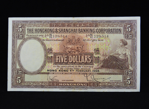 1959 $5 Hong Kong Banknote HSBC Hongkong Shanghai N/H 129,514 AU Gr. Large Note - Foto 1 di 21