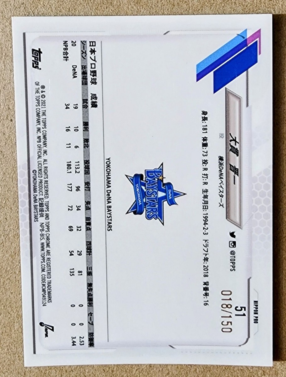 2021 Topps Chrome NPB #51 Shinichi Ohnuki Blue Refractor 018/150