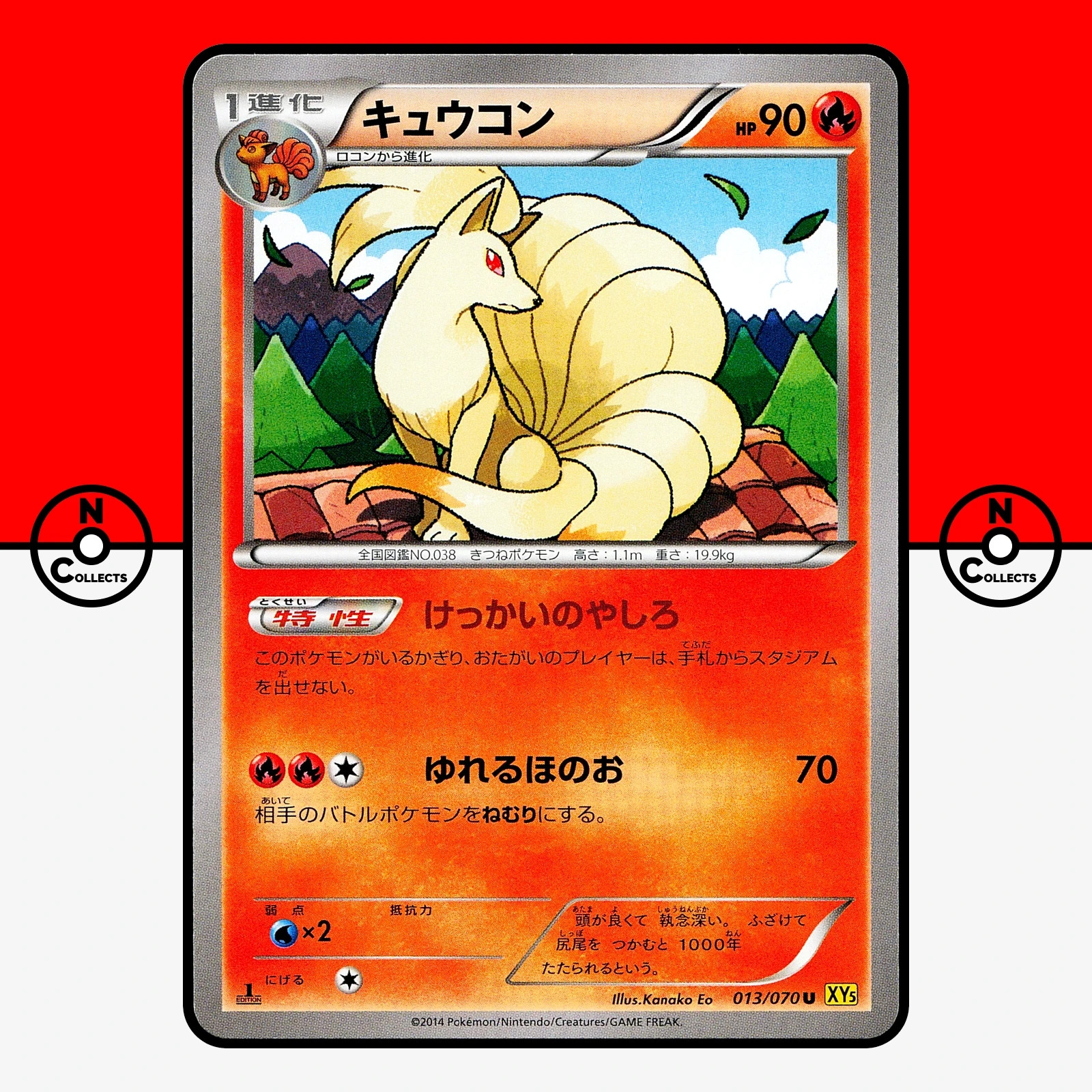 Pokemon Ninetales 013/070 1st Edition XY5 Gaia Volcano Japanese #2 LP-NM