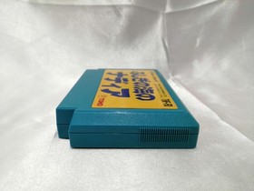 To Nadia: The Secret of the Sea Famicom Software h259_1203