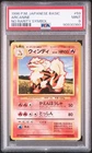 Arcanine Pokemon 1996 Base Set No Rarity Symbol Japanese 059 PSA 9