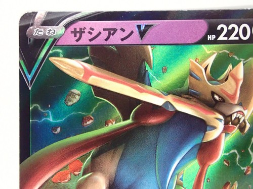 Pokemon Karte Zacian V RR 067/172 S12a VSTAR Universe Holo Japanisch ☆0114 - Bild 4 von 14