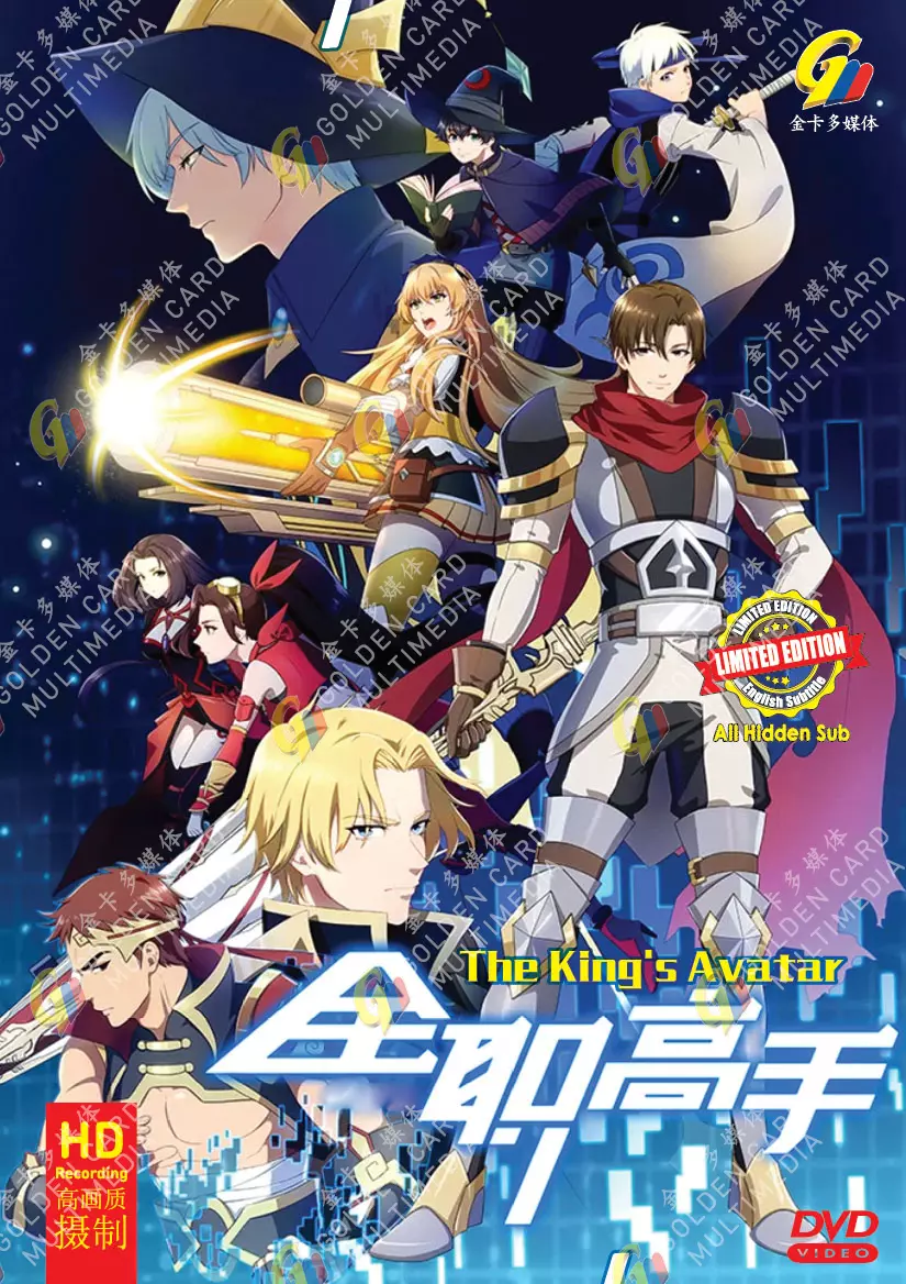 Anime DVD The King's Avatar 全职高手 Season 1+2 + Movie ENG SUB All Region