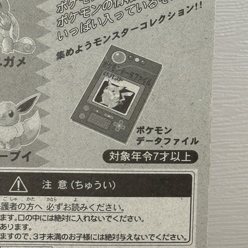 Raichu 1998 Pocket Monsters Moncolle Pokemon Auldey Tomy Japanese Brandneu! #17 - Bild 12 von 15
