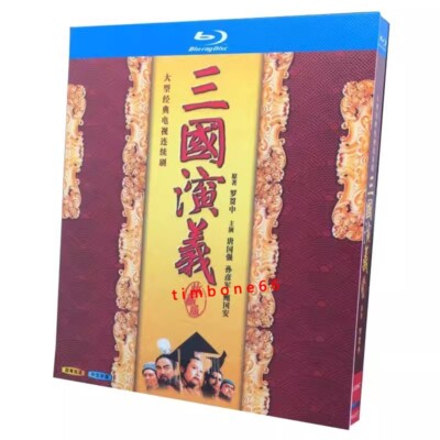2024 Chinese Drama TV SAN GUO YAN YI DVD 三国演义 1994年老版 Chinese Sub Blu-ray Boxed
