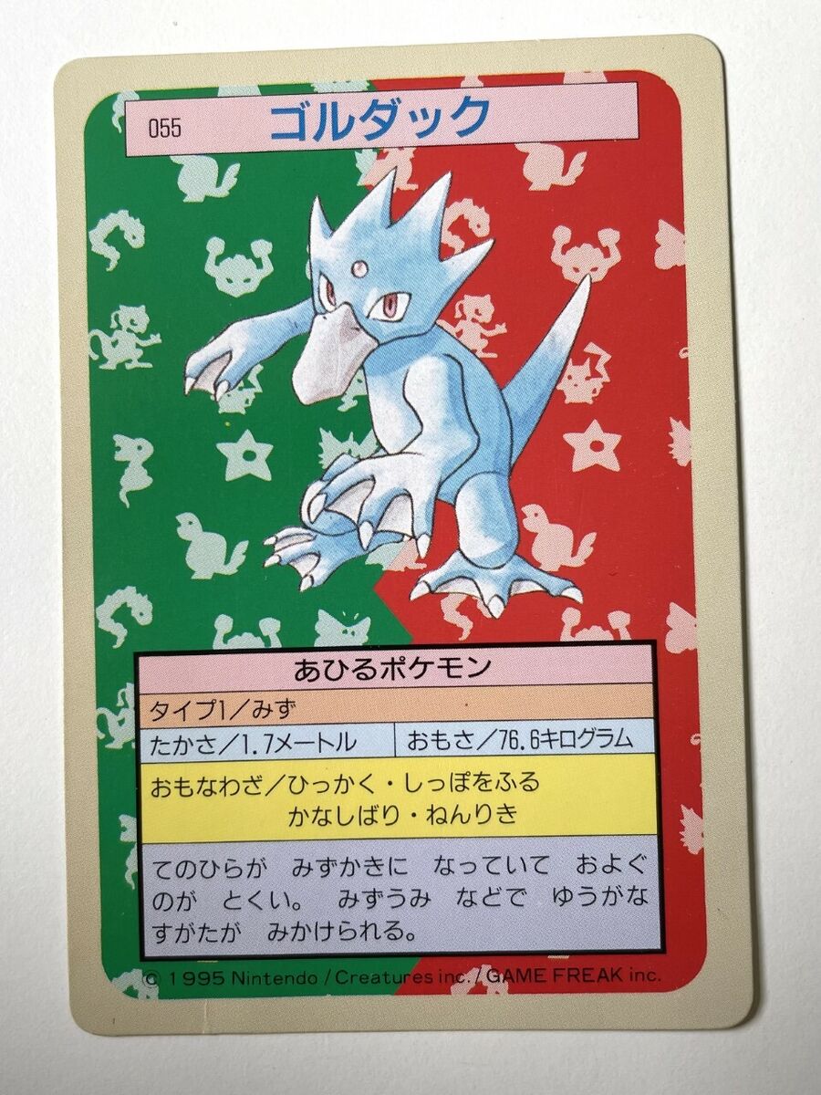 Green Back Topsun Pokemon Cards - 1995 - You Choose in Green Back Topsun Pokemon Cards - 1995 - You Choose in