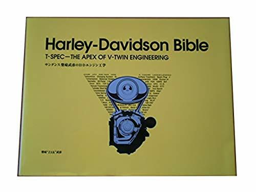 Harley Davidson Bible(ハーレー・ダビッドソン・バイブル) Harley Davidson Bible: illustrated Encyclopedia Book Japan