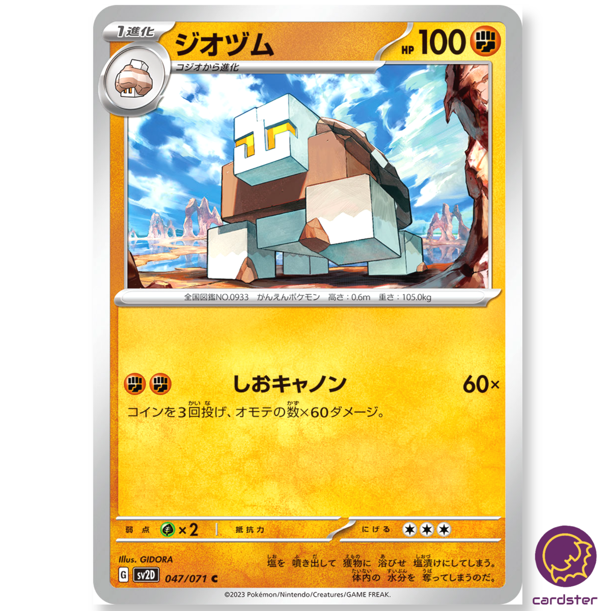Naclstack C 047/071 SV2D Clay Burst Pokemon Card Japan | eBay