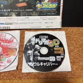 Dreamcast Magazine Extra Volume 2, 2 GD-ROMs